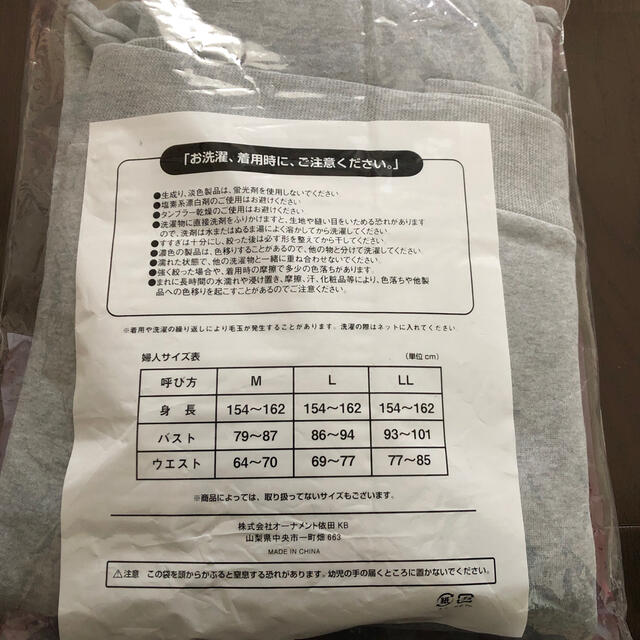 暖 裏起毛 ピーチさん専用 レディースのトップス(トレーナー/スウェット)の商品写真