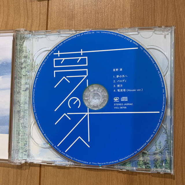 夢の外へ（初回限定盤） エンタメ/ホビーのCD(ポップス/ロック(邦楽))の商品写真