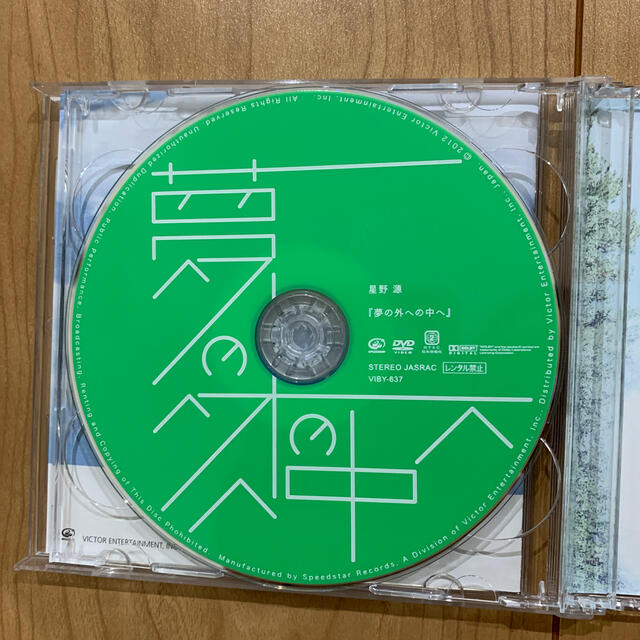 夢の外へ（初回限定盤） エンタメ/ホビーのCD(ポップス/ロック(邦楽))の商品写真