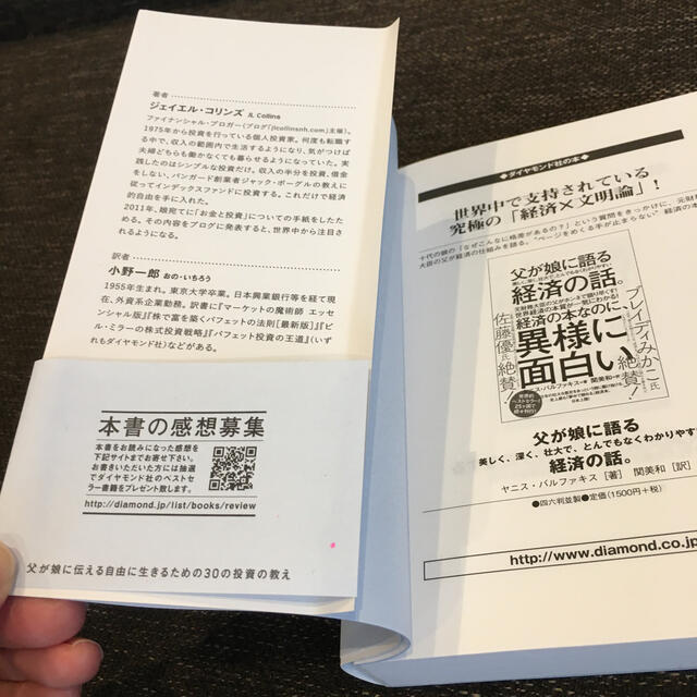 父が娘に伝える自由に生きるための３０の投資の教え 何にも縛られない自由を手に入れ エンタメ/ホビーの本(ビジネス/経済)の商品写真