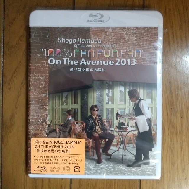 浜田省吾 ポスター付きブルーレイ ON THE AVENUE 2013