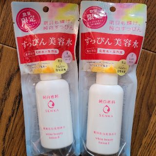 シセイドウ(SHISEIDO (資生堂))の純白専科ミニボトル2本(化粧水/ローション)