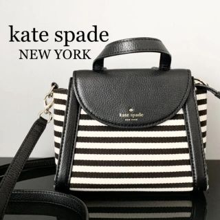 ケイトスペードニューヨーク(kate spade new york)のKate spade 2way ショルダーバッグ ストライプ モノトーン(ショルダーバッグ)