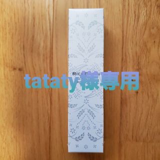 tataty様専用　ライスビギン✕5本(オールインワン化粧品)