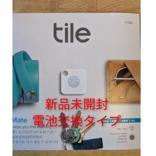 【新品未開封】tile mate(その他)