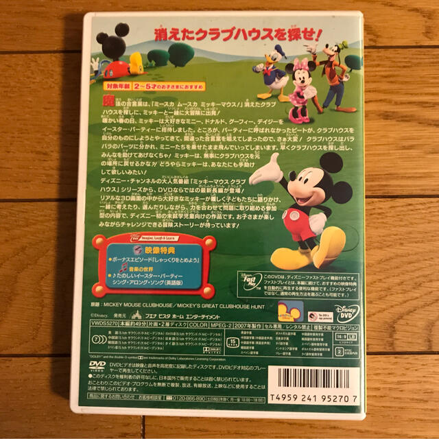 ミッキーマウス クラブハウス まほうのことば Dvdの通販 By Totoron3381 S Shop ラクマ