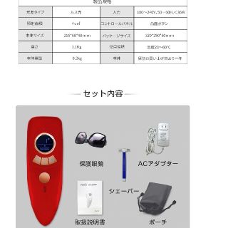 fasiz 脱毛 スキンケア ニキビケア(脱毛/除毛剤)