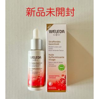 ヴェレダ(WELEDA)のWeleda ざくろ　フェイシャルオイル　オイル　フェイス(フェイスオイル/バーム)