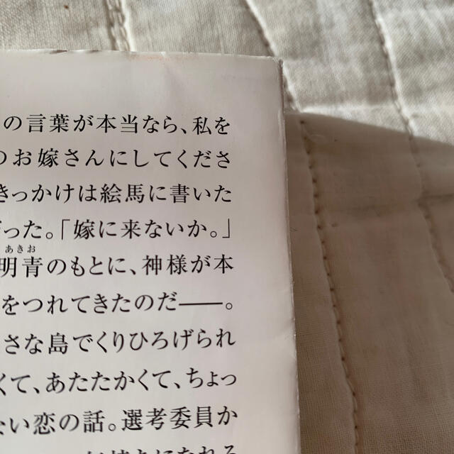 カフ－を待ちわびて エンタメ/ホビーの本(文学/小説)の商品写真