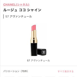 シャネル(CHANEL)のシャネル　リップ(リップライナー)