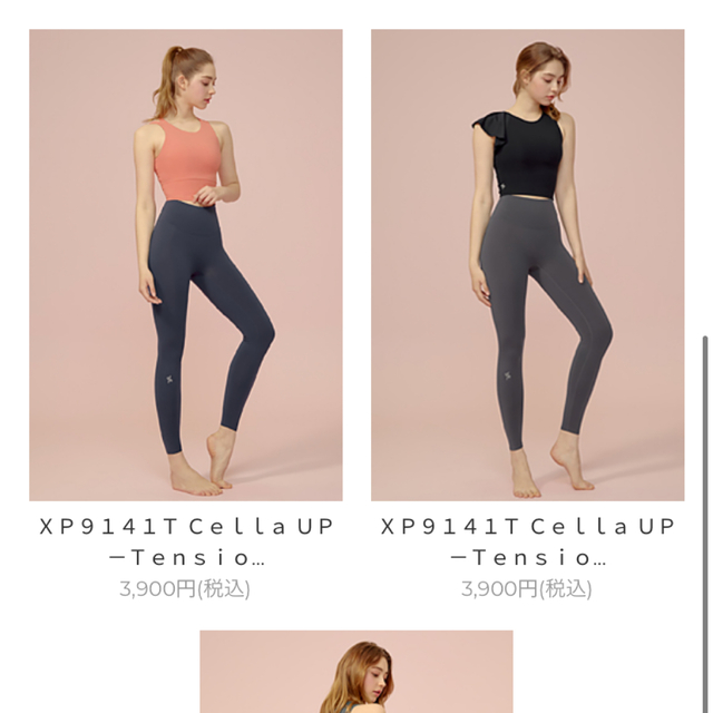 lululemon XEXYMIX レギンス かラッシュグレーの通販 by あ|ルルレモンならラクマ