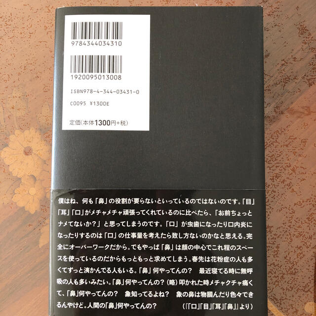 幻冬舎(ゲントウシャ)の黒いマヨネーズ(ブラックマヨネーズ 吉田敬) エンタメ/ホビーの本(ノンフィクション/教養)の商品写真