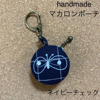 ミナペルホネン(mina perhonen)のハンドメイド　マカロンポーチ　4センチ　ミナペルホネン　choucho　N2(ポーチ)