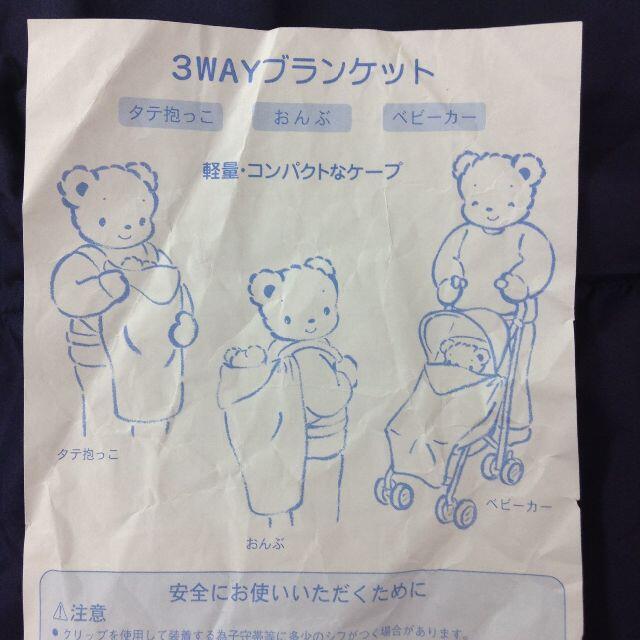 【美品】ファミリア 3WAYブランケット ★02YE1211942