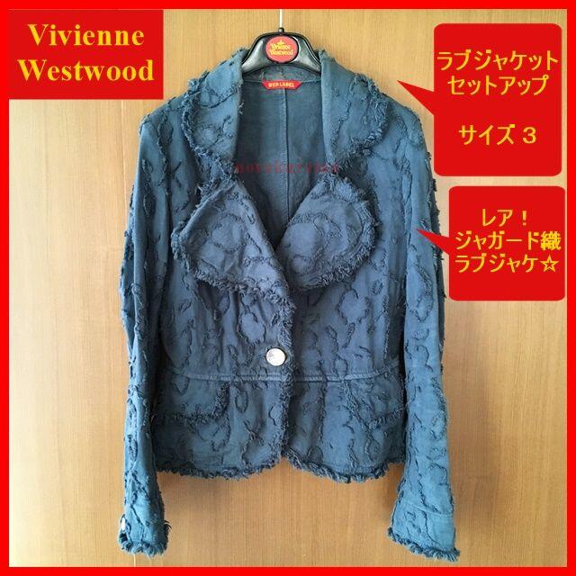 Vivienne Westwood - 【レア赤タグ】ラブジャケセットアップ Vivienne