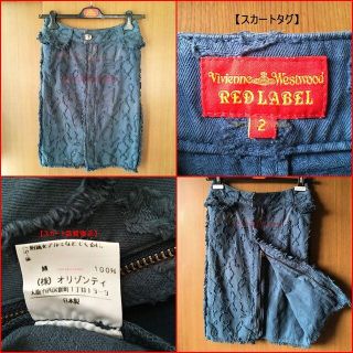 Vivienne Westwood - 【レア赤タグ】ラブジャケセットアップ Vivienne