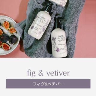 ジョンマスターオーガニック(John Masters Organics)のジョンマスター F&Vボディミルク ボディローション(ボディローション/ミルク)