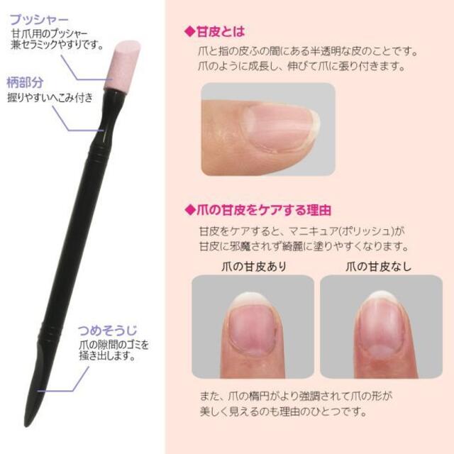 セラミックプッシャー 爪の甘皮ケアの通販 By Ladies Shop ラクマ セラミックプッシャー 爪の甘皮ケアの通販 By Ladies Shop ラクマ