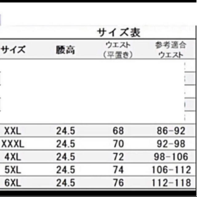 ウエストニッパー、補正下着　大きいサイズ レディースの下着/アンダーウェア(その他)の商品写真