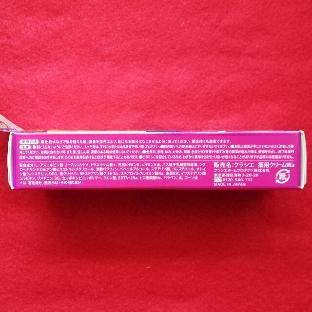 Kracie(クラシエ)の薬用 シミエースAXプレミアム(20g) コスメ/美容のスキンケア/基礎化粧品(その他)の商品写真