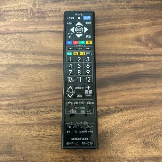 ミツビシ(三菱)の三菱 テレビリモコン RM-D30(その他)