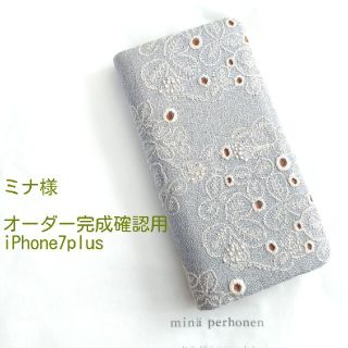 ミナペルホネン(mina perhonen)の✿12/11完成 ミナ様確認用✿手帳型スマホケース✿ミナペルホネン(スマホケース)