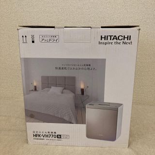 ヒタチ(日立)の★本日限定値下げ★日立 ふとん乾燥機 HFK-VH770 １回のみ使用(その他)