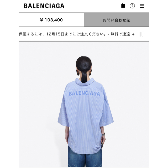 最終価格です‼︎ BALENCIAGA シャツ 36トップス