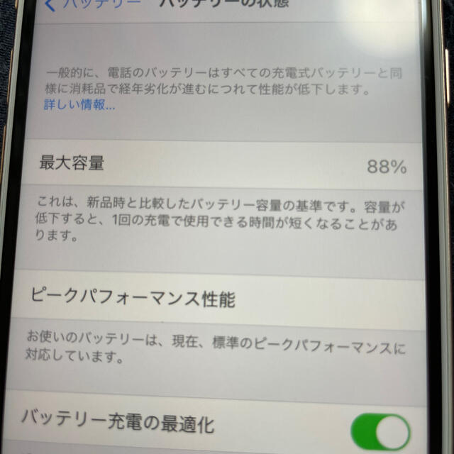 iPhone8 64GB GOLD 本体 docomo版 SIMロック解除済み