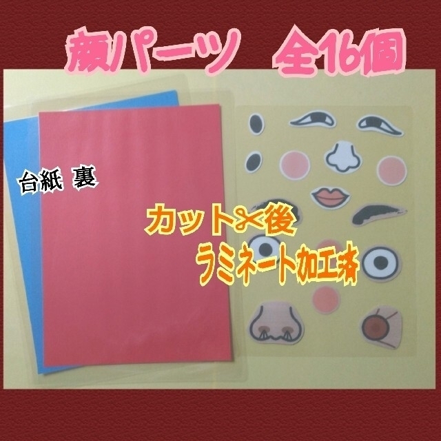 ふくわらい 2点set 顔パーツ付 ひょっとこ おかめ 知育教材製作キット保育の通販 By ꭱ Kuma ꮶ S Shop ラクマ