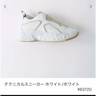 アクネ(ACNE)のAcnestudios テクニカルスニーカー ホワイト　(スニーカー)