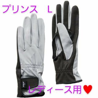 プリンス(Prince)の新品！プリンス/PRINCE　レディース　穴開きテニス用グローブ　グレー L(ウェア)