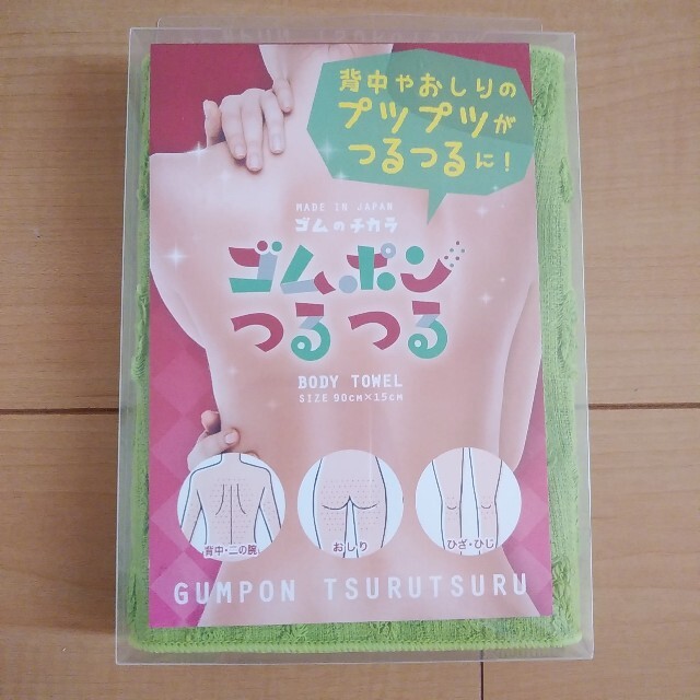 ゴムポンつるつる グリーン インテリア/住まい/日用品の日用品/生活雑貨/旅行(タオル/バス用品)の商品写真