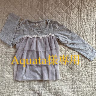 ナルミヤ インターナショナル(NARUMIYA INTERNATIONAL)の専用　チュールレース　カットソー　110(Tシャツ/カットソー)