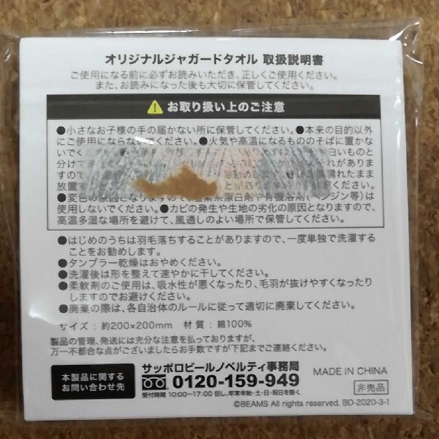 エコバッグとタオルハンカチ メンズのバッグ(エコバッグ)の商品写真