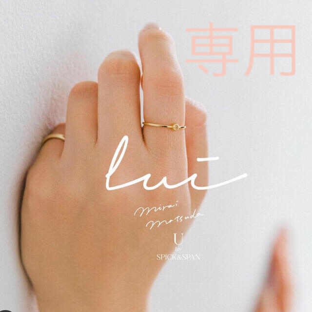 U×MIRAI.M×LUI 【lui jewelry】トリプルコラボリング 9号