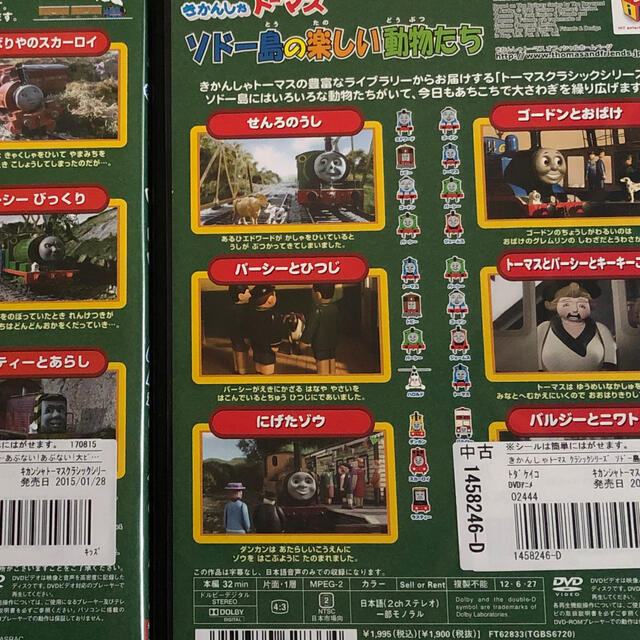 きかんしゃトーマス クラシックシリーズ DVD 2枚セットの通販 by ちょ子's shop｜ラクマ
