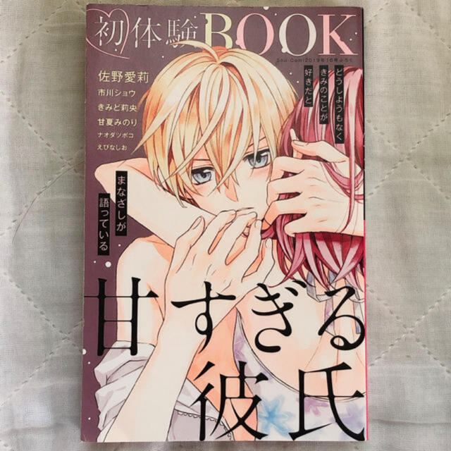 小学館 送料込 おまけ付 オレ嫁 幼なじみと キスしたくなくない全巻セットの通販 By てぃ S Shop ショウガクカンならラクマ