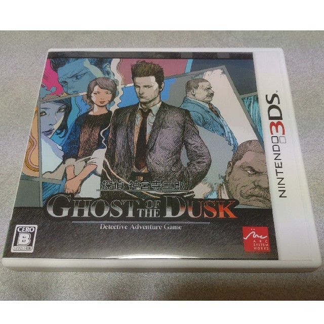 ニンテンドー3ds 探偵 神宮寺三郎 Ghost Of The Dusk 3ds 推理の通販 By 彩理 S Shop ニンテンドー3ds ならラクマ