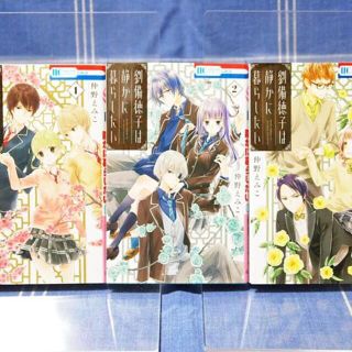 送込 仲野えみこ 劉備徳子は静かに暮らしたい 1 2 3 白泉社 Lalahcの通販 By 昼飯の楽しめる日 ラクマ