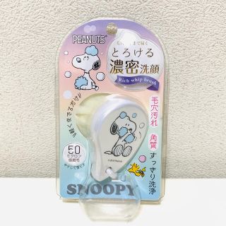 SNOOPY - とろける濃密泡洗顔ブラシ(スヌーピー )