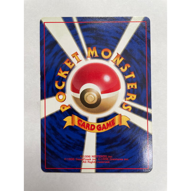 ポケモン - 初代ポケモンカード エビワラー(旧裏・マークなし ポケモン - 初代ポケモンカード エビワラー(旧裏・マークなし