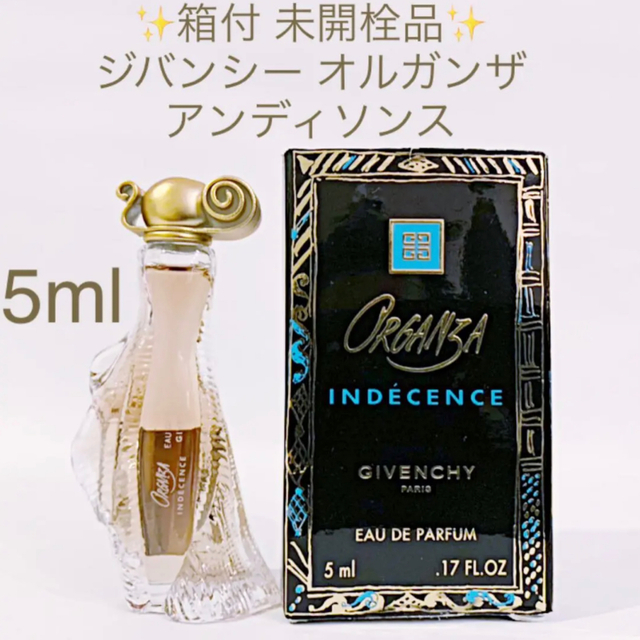 ジバンシィ 香水 オルガンザ ORGANZA オードトワレ EDT 若干使用 フレグランス レディース 30mlサイズ GIVENCHY香水