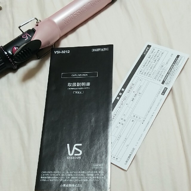 Vidal Sassoon VSI-3212/PJ 32mm スマホ/家電/カメラの美容/健康(ヘアアイロン)の商品写真