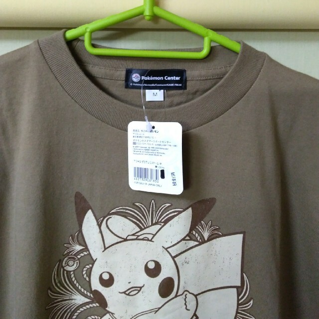 ポケモン(ポケモン)のポケモンセンター Tシャツ ピカチュウファーム サイズM レディースのトップス(Tシャツ(半袖/袖なし))の商品写真