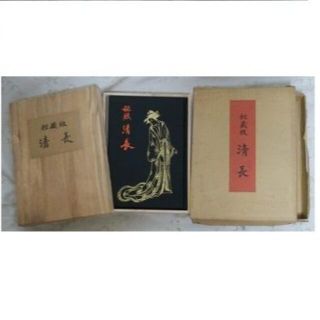 送料込★日本浮世絵大集(第3巻)秘版清長【1953年木版画本,中古良品】A20(アート/エンタメ)