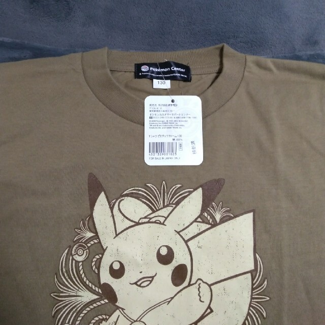 ポケモン(ポケモン)のポケモンセンター Tシャツ ピカチュウファーム サイズ130cm キッズ/ベビー/マタニティのキッズ服男の子用(90cm~)(Tシャツ/カットソー)の商品写真