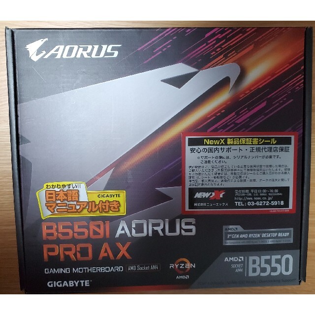 マザーボード B550I AORUS PRO AX　B550I-AORUS-PR