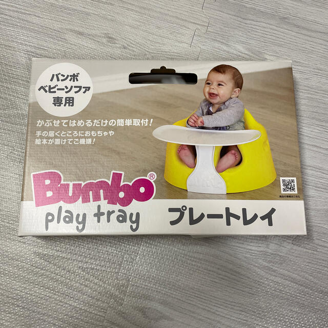 Bumbo(バンボ)のバンボ　プレートレイ キッズ/ベビー/マタニティの授乳/お食事用品(その他)の商品写真