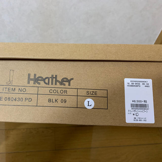 heather(ヘザー)のテリ×ヘザーニーハイブーツ レディースの靴/シューズ(ブーツ)の商品写真
